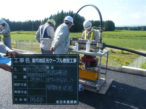 能代地区光ケーブル敷設工事 - 北日本通信株式会社