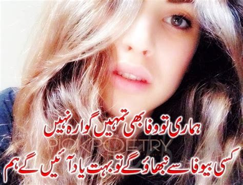 Urdu 2 Lines Shayari And Two Lines Poetry Best Urdu Poetry Pics And