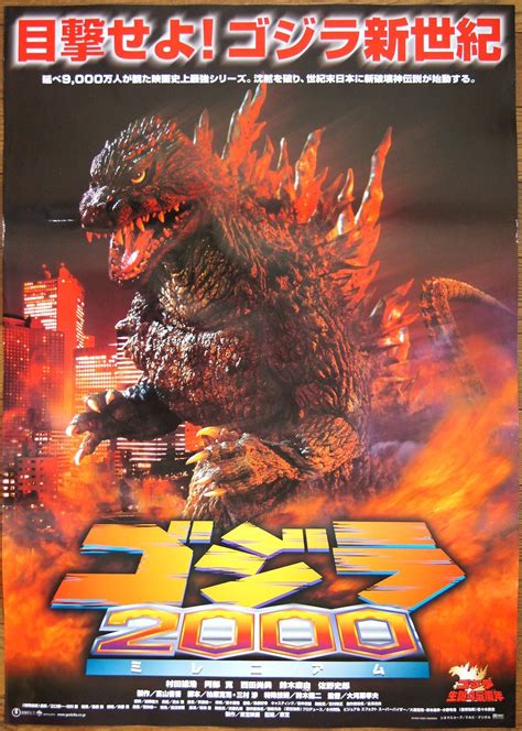 Buy more than one poster and save on. Godzilla 2000 | Japanese poster design, Japanese poster ...