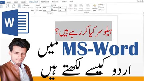 How To Write Urdu In Ms Word How We Type Urdu In Ms Word Ms Word Tutorial Youtube