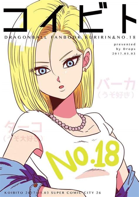 Android 18 Wiki Anime Amino