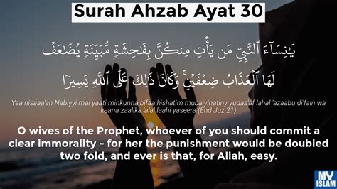 Surah Al Ahzab Ayat 30 3330 Quran With Tafsir