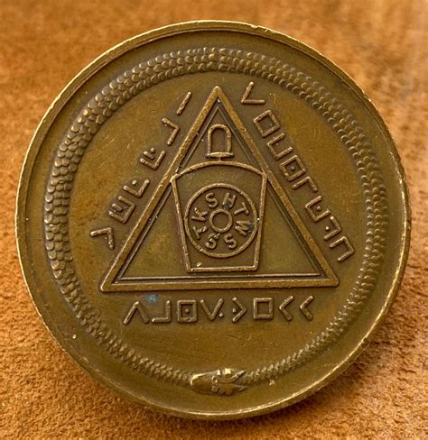 Masonic Mark Token Vintage Advanced Masonic Token Son Of Etsy