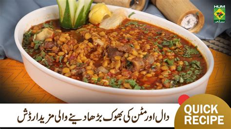 Mutton Daal Gosht Recipe Chana Daal Gosht Quick Recipe Chef Shireen