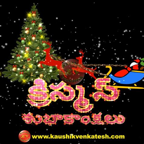 Happy Christmas Images Telugu Kaushik Venkatesh