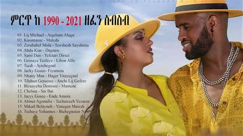 ምርጥ ዘፈኖች ስብስብ 2021 New Ethiopian Music Collection 2021 Amharic