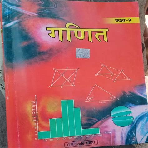 Scert Class 9 Mathematics Textbook Kitab Dukan