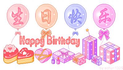 Another year older and another reason to celebrate! Birthday Wishes In Chinese Language - Wishes, Greetings, Pictures - Wish Guy