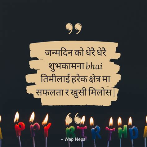 birthday wishes for big brother in nepali language printable