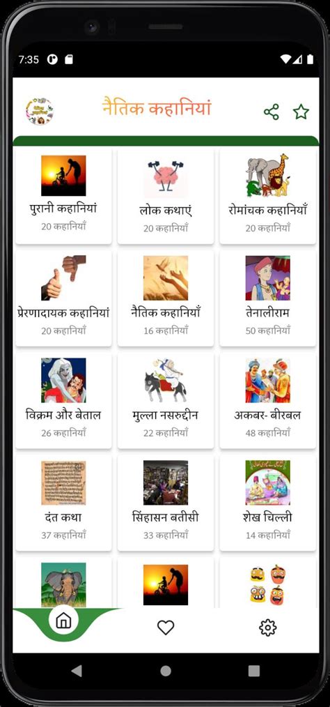 Kids Stories Hindi Kahaniya Apk For Android Download