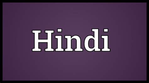 Though (यद्यपि) word के विलोम शब्द (antonyms words) Hindi Meaning - YouTube