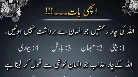Short Islamic Quotes Urdu Short Quotes Short Quotes