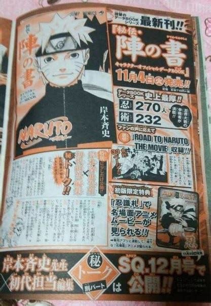 Naruto Official Data Book 4 Naruto Stories