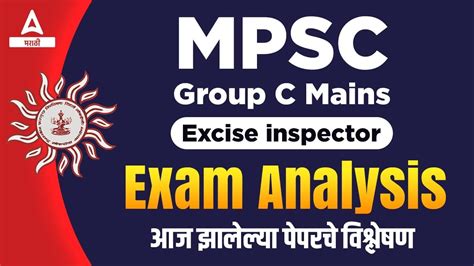 Mpsc Group C Question Paper Analysis Excise Inspector Exam Analysis