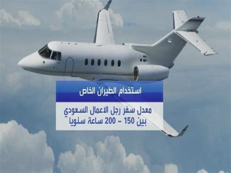 من شأن عوامل التصفية التي نوفرها أن تجعل العثور على رحلات الطيران ذات الأسعار المخفضة والمناسبة. هيئة الطيران: زيادة المنافسة للرحلات خارج السعودية