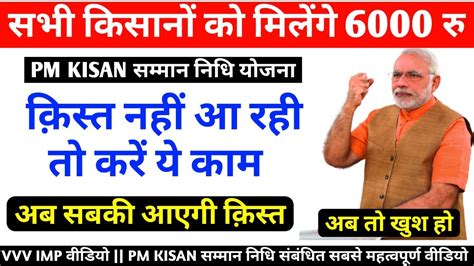 75,000 crore, check eligibility, apply online by filling pm kisan yojana registration / application form at pmkisan.gov.in for farmers income support scheme to avail rs. pm kisan samman nidhi yojana online kaise kare - kisan yojana 6000 online form 2020 | Full Guide ...