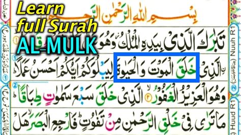 Surah Al Mulk Ayat 30