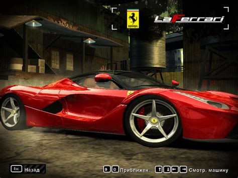 Need For Speed Most Wanted Laferrari Nfscars
