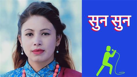Suna Suna Sanam Nepali Song || सुनसुन सनम - YouTube