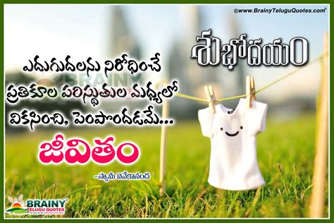 Fake love is worse than real hate… if someone wants you, nothing will keep them away, but if they don't want you, nothing will make them stay! Good Morning Picture Messages in Telugu Language ...