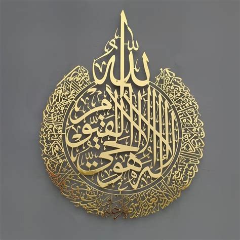 Ayatul Kursi Islam Bingkai Seni Dinding Kaligrafi Arab Hadiah Untuk