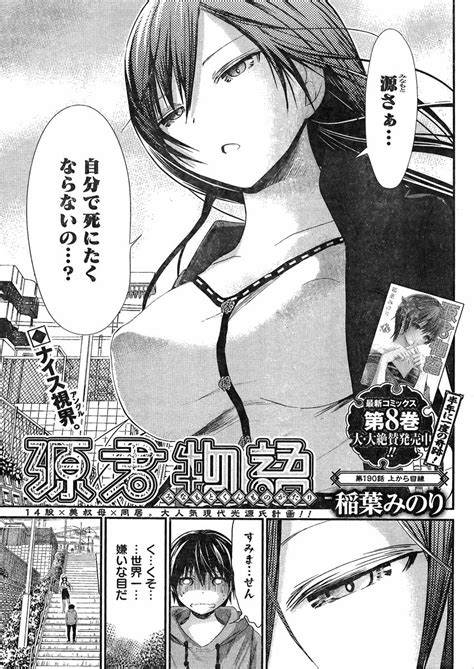 Minamoto Kun Monogatari Chapter Page Raw Manga