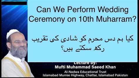 Can We Perform Wedding Ceremony On 10th Muharram کیا ہم دس محرم کو شادی کی تقریب رکھ سکتے ہیں