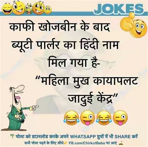 About us jokes in hindi, latest jokes in hindi, 100 funny jokes in hindi, jokes for kids in hindi, funny jokes in hindi, chutkule, if you have any query regrading site, advertisement and any other issue, please feel free to contact at akky1782@gmail.com Chota Bacha Jaan Ke Humko Funny Story | छोटा बच्चा जान के ...