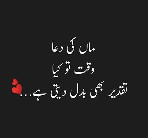 Wallpaper Islamic Quotes Urdu Text Png Images | Laptop tiga