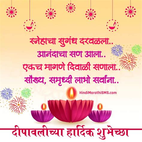 दिवाळी शुभेच्छा संदेश 2022 100 Diwali Wishes In Marathi