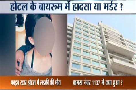 Delhi Woman Found Dead Under Mysterious Condition Inside Washroom Of 5 Star Hotel In Mayur