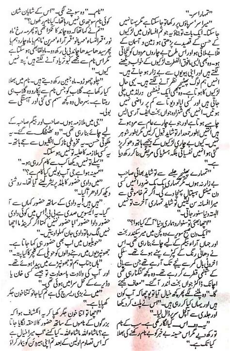 In Jesay Log Complete Urdu Story Urduzone Page 8
