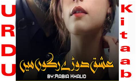 Teri Meri Love Story By Jiya Abbasi Romantic Novel Daily Urdu Books