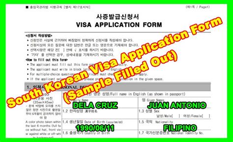 How To Fill Out A Visa Application Form For South Korea