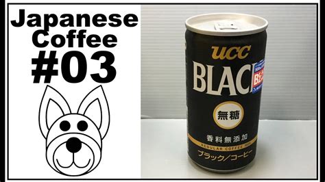 Ucc Black Regular Can Coffee Japan Youtube