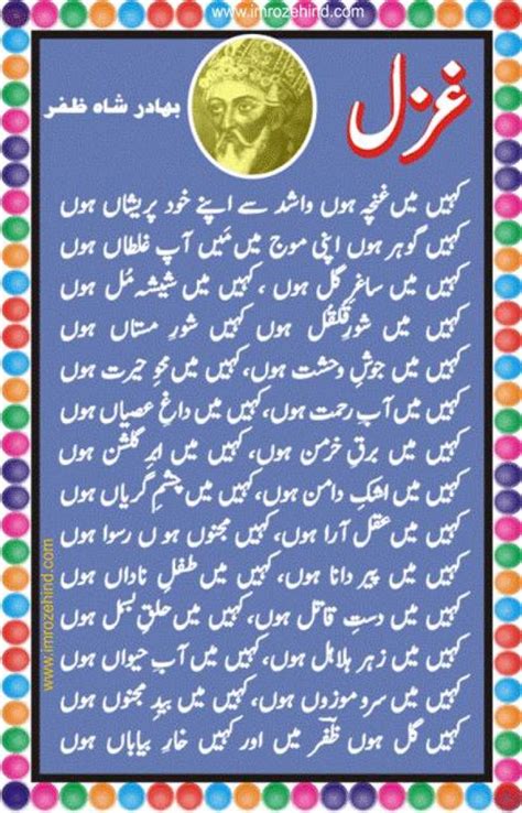 Bahadur Shah Zafar Shayari Pdf