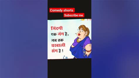 Comedy Shorts Funny Videos Youtube
