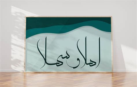 Ahlan Wa Sahlan Calligraphy Wall Art Printable Minimalist Green