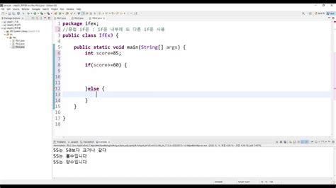 자바프로그래밍 제어문 if문 edwith