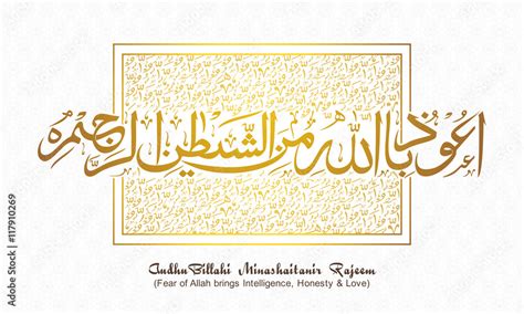 Glossy Arabic Calligraphy Of Wish Dua For Islamic Festival Stock