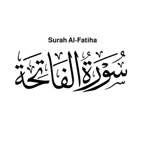 Quran Chapter Name Surah Al Fatiha In Arabic Calligraphy Surah Fatiha