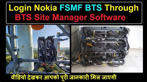 Login Nokia Fsmf Bts Through Bts Site Manager Software How To Login Fsmf Bts Site Manager