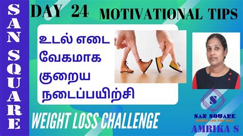 May 06, 2021 · a healthy amount is 1 or 2 pounds a week, but in the first week it's possible to lose a lot more (mainly water weight), so we're not going to do any dream crushing just yet. Weight loss challenge Day 24 diet | How to do walking to lose weight fast | weight loss ...