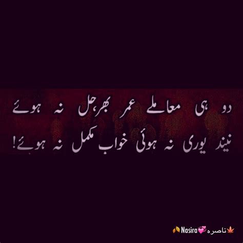 Pin by Nasira Ahmad on Poetryشاعری | Poetry quotes, People ...
