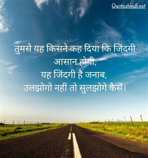 150 Zindagi Quotes In Hindi ज़िन्दगी कोट्स हिंदी में