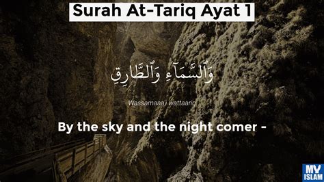 Surah Tariq Ayat 1 861 Quran With Tafsir My Islam