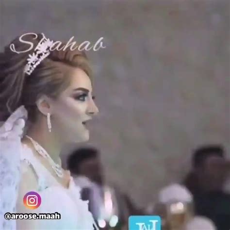 رقص بی نظیر عروس خانم😍😍 فیلم ویسگون