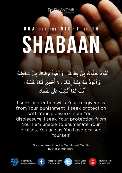 Dua For The 15th Night Of Shabaan Ruhaniqalb