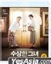 Caution the writing in the disk is in full korean, but you. Miss Granny (Korean Movie - 2014) - 수상한 그녀 @ HanCinema ...