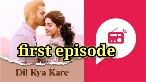 Dil Kya Kare First Episode Story Youtube